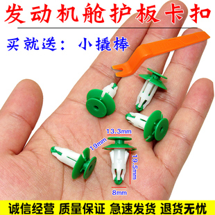 适配奥迪Q5L Q5 Q7 Q8 RSQ8 前大灯盖板发动机舱护板固定卡扣卡子