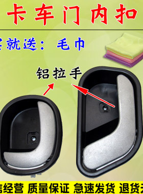 舒语格尔发N944K3K5车门内扣手