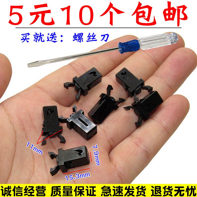 海马s7 v70 m8 骑士 m3 m6 s5 眼镜盒开关卡扣 弹簧卡子开关卡子