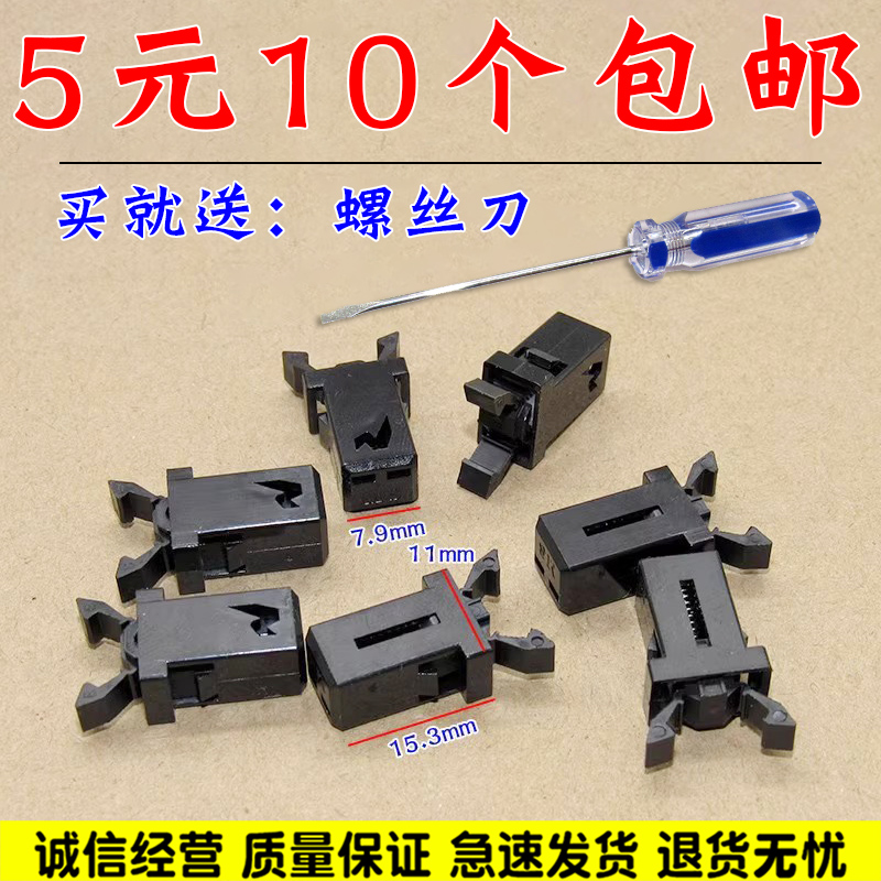 适用于吉利帝豪EC7EC8远景金刚海景眼镜盒开关卡子弹簧开关卡扣