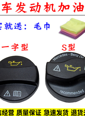 适用奔驰E200E230E240E260E280E300M271M272M273汽车配件机油盖子