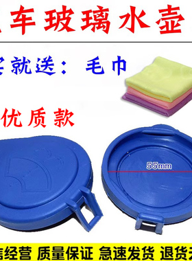 适用沃尔沃VOLV XC60 V40S60V60S60LS80 玻璃水壶盖 雨刷喷水壶盖