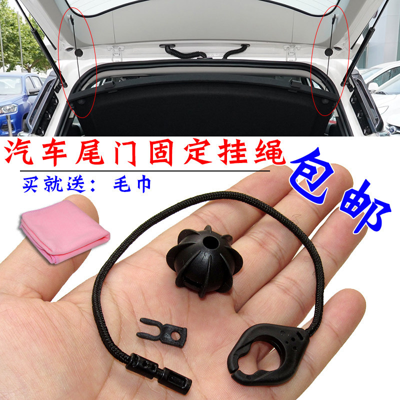 尾门隔挡搁物板拉绳吊球