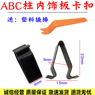 适用大众途锐 保时捷卡宴A柱B柱C柱内饰板固定钢卡扣卡子汽车配件