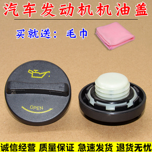 适用现代朗动悦动伊兰特领动名图途胜瑞纳索八IX35发动机机油盖