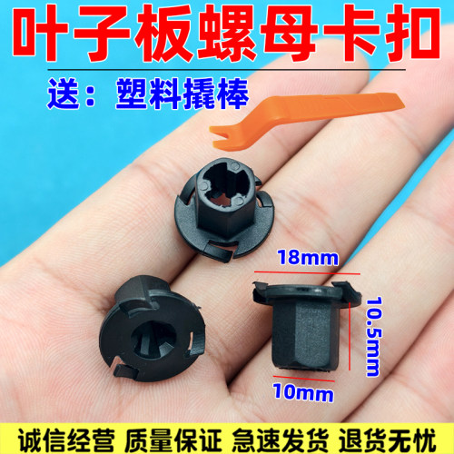 沃尔沃新C40XC40XC60CX90S60S90挡泥板叶子板内衬塑料螺母冒卡扣