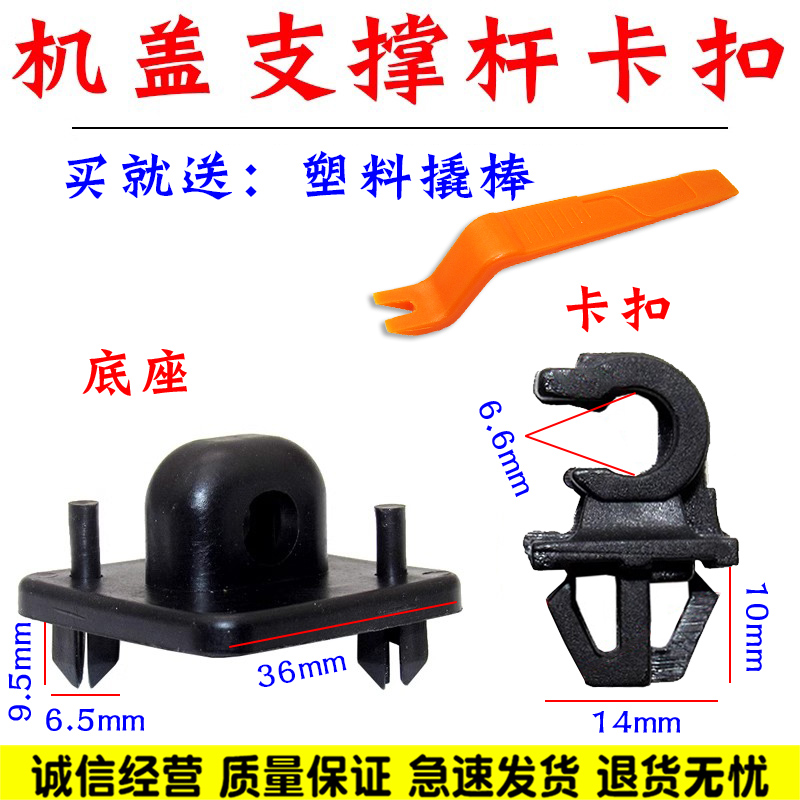 捷途X70X70S凯翼X3V3C3K60前机盖引擎盖撑杆支架卡扣固定座卡子头