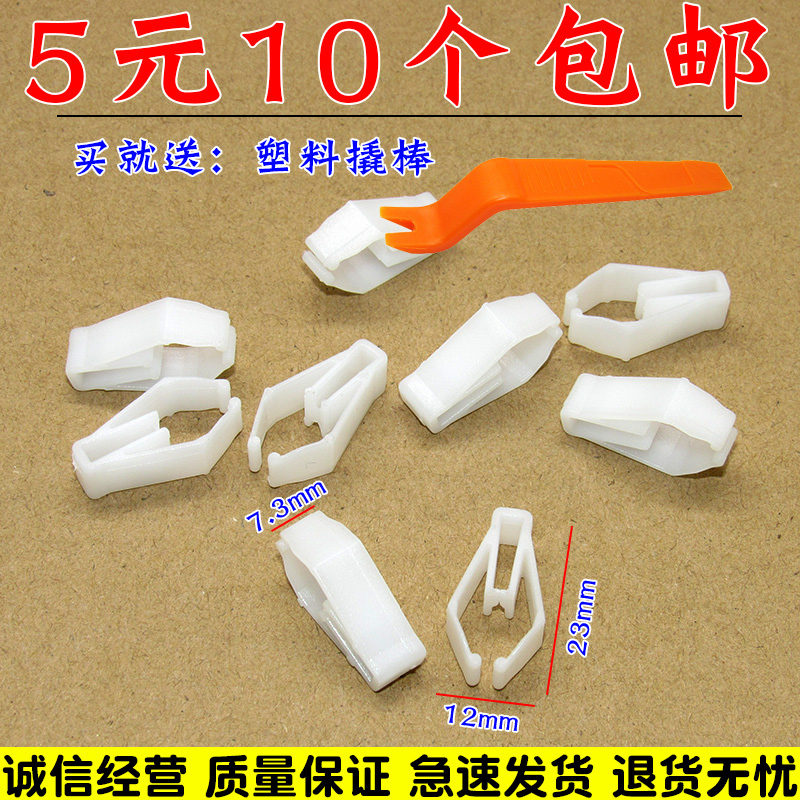 适用于丰田新款卡罗拉雷凌凯美瑞中控面板仪表台DVD CD卡扣导航扣