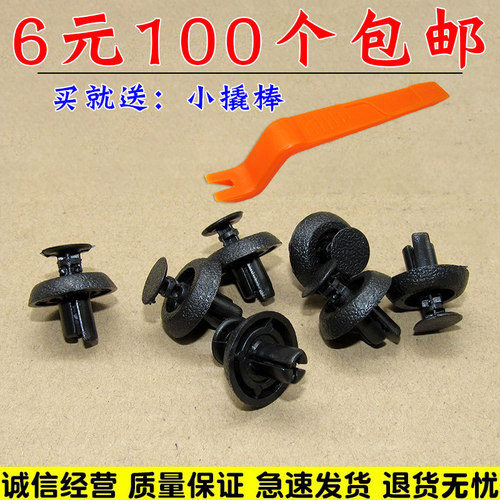 适用水箱盖板发动机护板卡扣