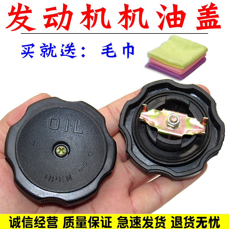 舒语风行菱智发动机机油盖
