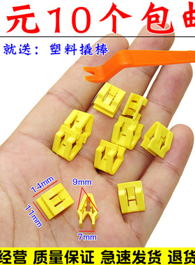 适用于雪铁龙C3-XR C6C4世嘉中控台面板夹子仪表台CD导航卡子卡扣