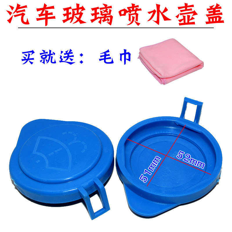 适配福特福睿斯全新福克斯汽车玻璃喷水壶盖雨刮器水箱盖子雨壶盖