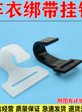 车衣带绳绊防风车罩固定挂钩大口径塑料钩子网蓬布遮阳板绑绳勾子