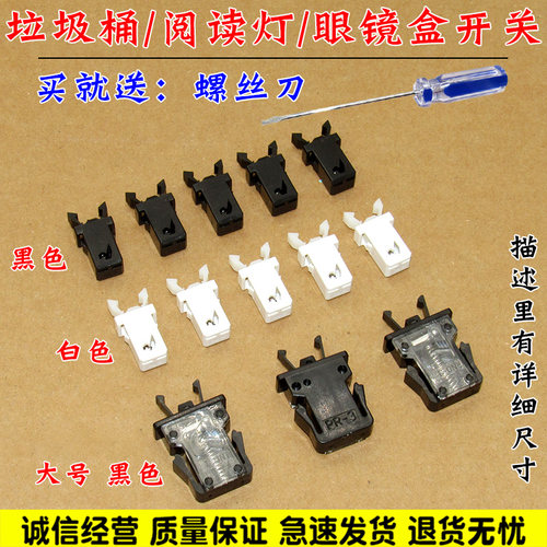 汽车眼睛盒固定开关卡扣阅读灯储物收纳盒按压弹簧自锁固定卡扣子