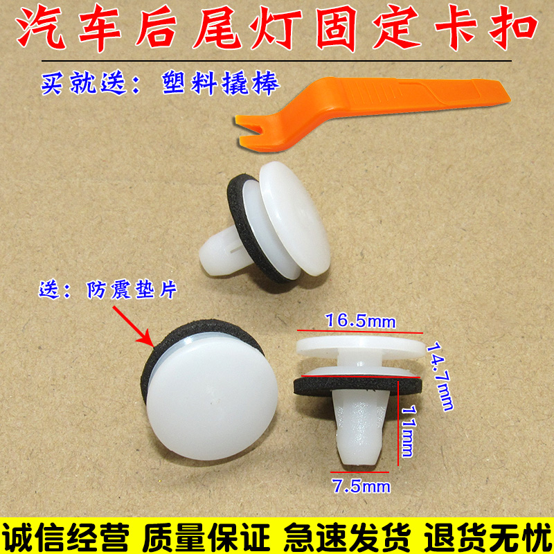 现代悦动瑞纳索纳塔八代朗动领动名图后尾灯卡子固定卡扣安装夹