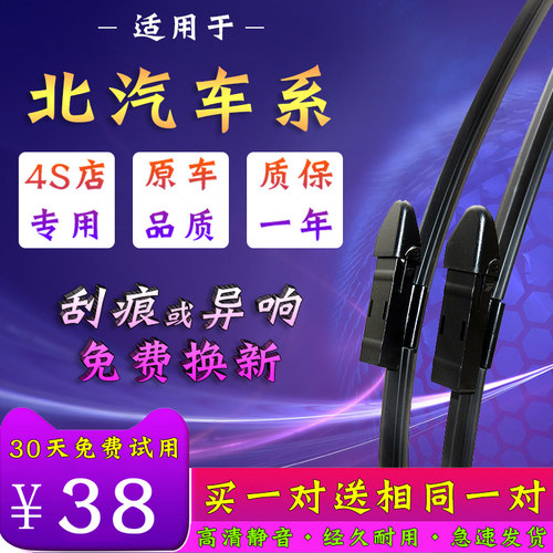 买一对送一对 有备无患 质保399天