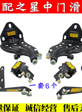 适用于老款之星6350 6363之星2二代s460中门滑轮车门滑道铁轮