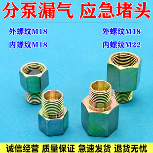 适配分泵堵头气路堵头挂车牵引货车用堵头分泵气管刹车应急螺丝堵