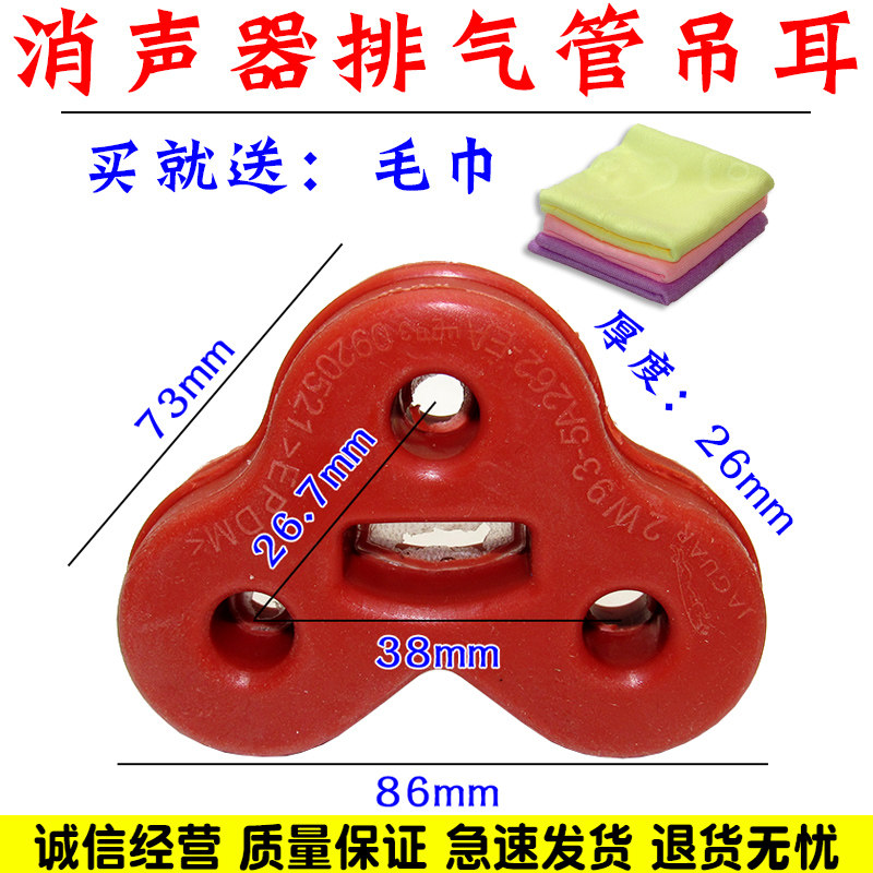 舒语排气管吊耳消声器吊耳