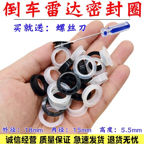 倒车雷达胶套雷达胶圈雷达密封圈倒车雷达胶圈电眼胶圈通用