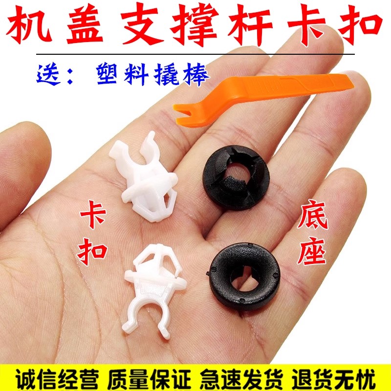 适配于2009-2014款奥德赛RB3前引擎机盖撑杆顶杆卡扣撑杆底座护圈
