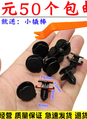 适用吉利汽车发动机挡泥板卡扣