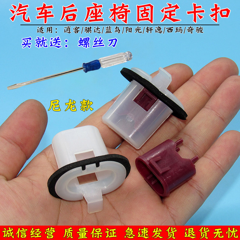 适用于轩逸逍客天籁骊威蓝鸟新阳光后座椅卡扣后排坐垫固定卡子