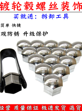 雪铁龙DS6DS5LSDS4S7汽车轮毂螺丝盖装饰防锈轮胎毂帽保护螺丝帽
