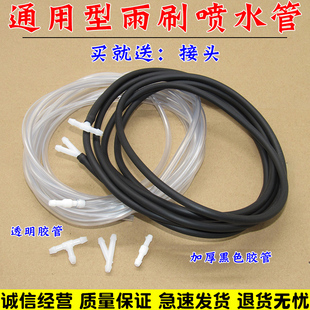 标志307世嘉308 C2凯旋C4L海马323雨刮喷水管接头 408雪铁龙