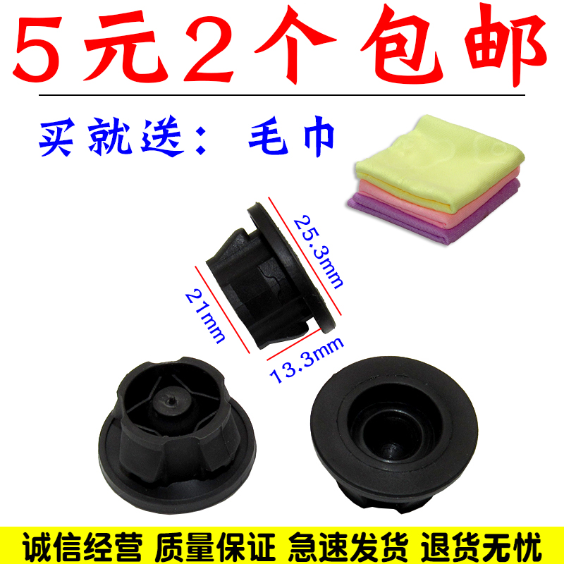 舒语发动机盖板胶垫护罩胶套