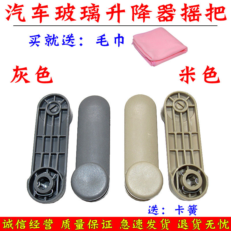 车窗摇把手 通用雪佛兰赛欧乐风乐骋玻璃升降器车窗车门手摇柄