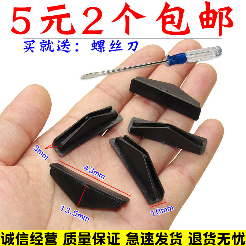 富康/爱丽舍华普力帆520风神车窗玻璃导向托架 玻璃夹子 卡扣卡子