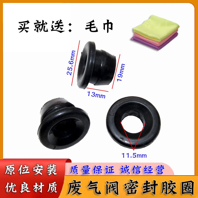 舒语速锐F3RL3废气阀橡胶圈