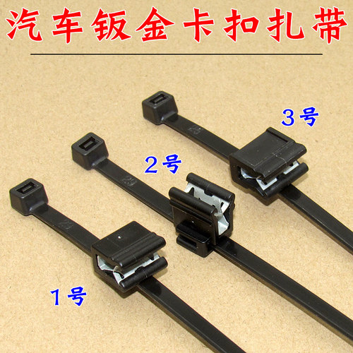 汽车机舱钣金线路管路固定侧插带钢铁卡扣夹子扎带绑带线卡子