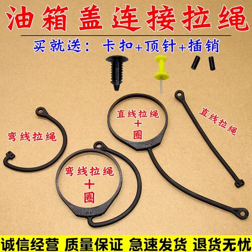 适用奥迪A1 A3 A4L A5 A6L A7 Q3 Q5 RS4油箱盖内盖拉线防丢拉绳