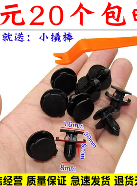 适用于吉利帝豪GS GL远景X1X3 X6发动机盖护板保险杠中网卡扣卡子