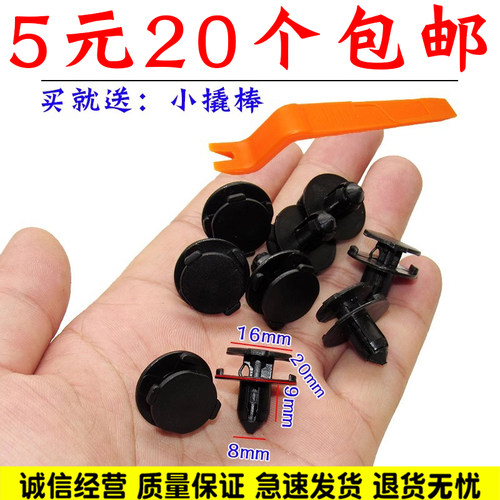 适用于吉利帝豪GS GL远景X1X3 X6发动机盖护板保险杠中网卡扣卡子