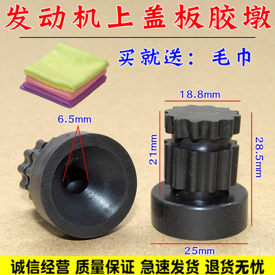 适用吉利远景x6帝豪全球鹰gx7发动机上护罩装饰盖板胶墩护罩胶套