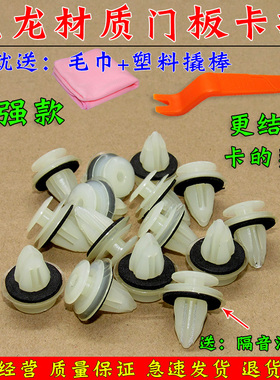 哈弗H3 H5 H6长城C30哈佛M4CUV 风骏 门板卡扣车门内饰板卡子包邮