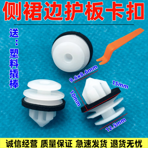 适配长城炮哈弗F7H2H4H6M6VV5侧裙门槛脚踏护板饰板固定卡扣卡子
