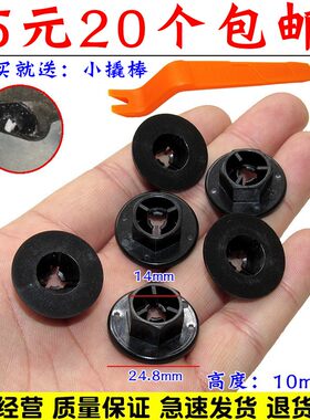 马自达6马3睿翼cx-4阿特兹昂克赛拉后叶子板内衬卡扣塑料螺母配件