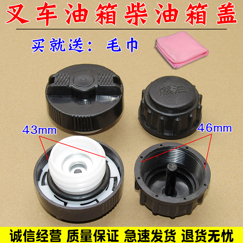 柴油/燃油箱盖油口盖带锁油箱盖