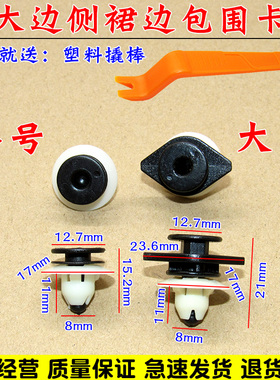适配沃尔沃S80LXC90/XCV60/S60/S40底大边侧裙边包围卡扣卡子配件