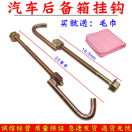 适用金牛星欧诺S460星光4500备胎挂钩备胎螺丝备胎架挂钩配件