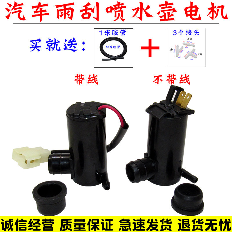 汽车通用喷水电机12V 24V适用于五菱之星雨刮喷水泵玻璃水壶马达,汽车零部件/养护/美容/维保,其他,淘宝优惠券,粉丝福利购,淘宝优惠卷