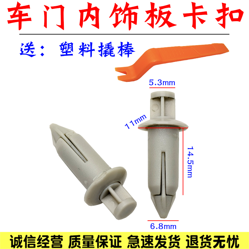 老款丰田皇冠陆地巡洋舰兰德酷路泽LX470SC430前后车门外饰板卡扣