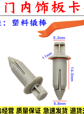 老款丰田皇冠陆地巡洋舰兰德酷路泽LX470SC430前后车门外饰板卡扣