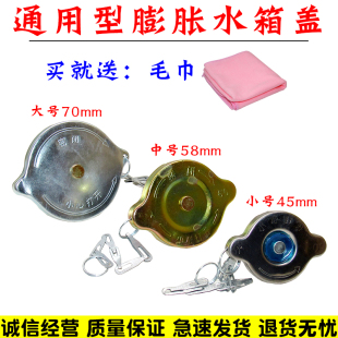 载机铲车水箱盖汽车货车农用车拖拉机水箱散热器盖水箱盖 适用于装