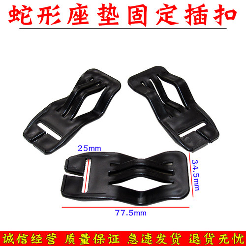 免拆卸安装辅料插扣卡盘蛇形座椅