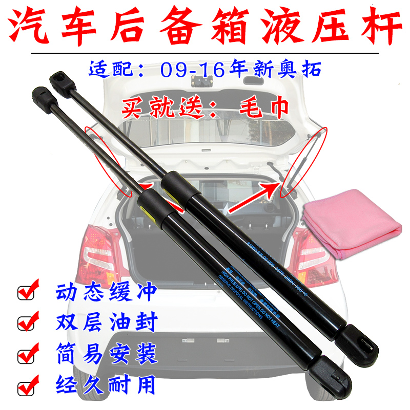 适用铃木新奥拓后备箱液压支撑杆奥拓后尾门行李箱支撑顶杆后撑杆